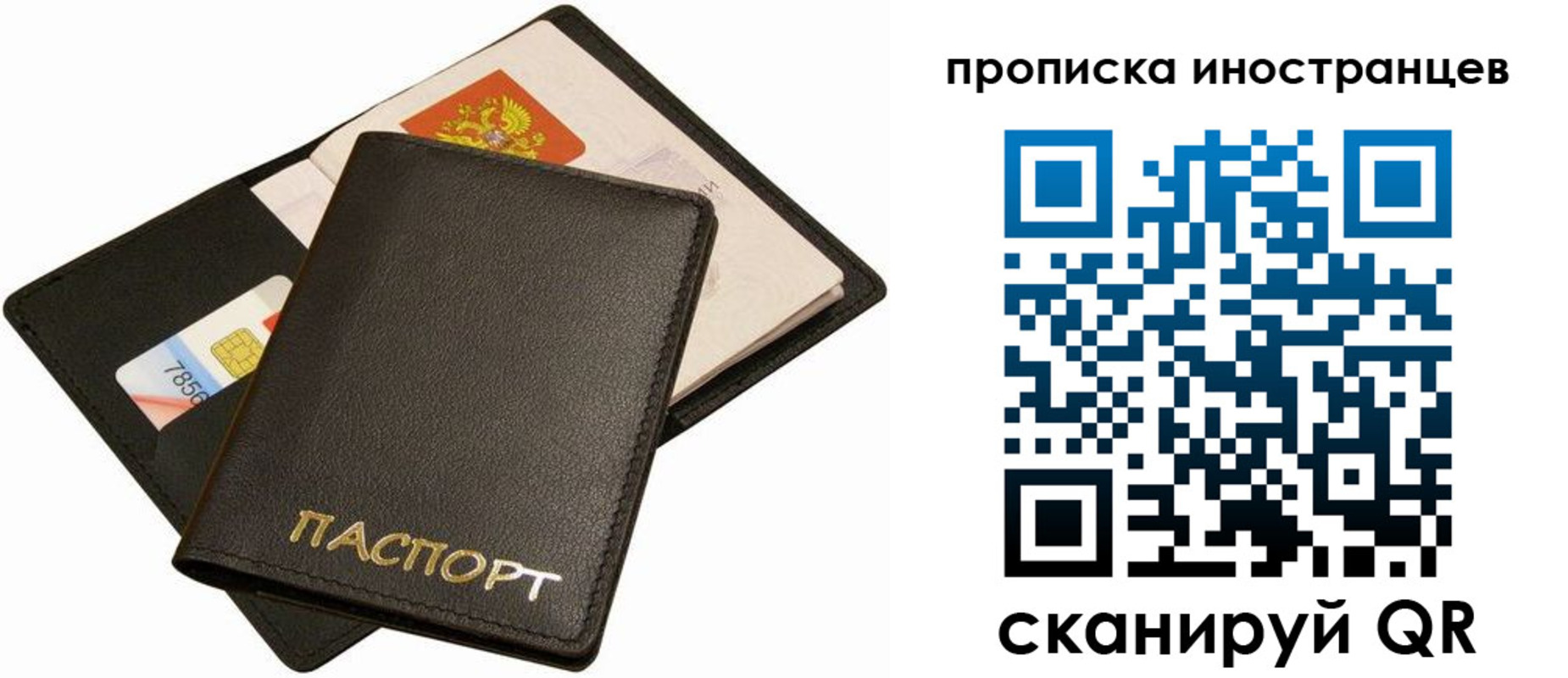 временная регистрация собственник в Лесосибирске