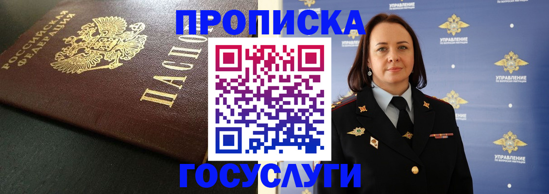 пропишу в квартире в Лесосибирске