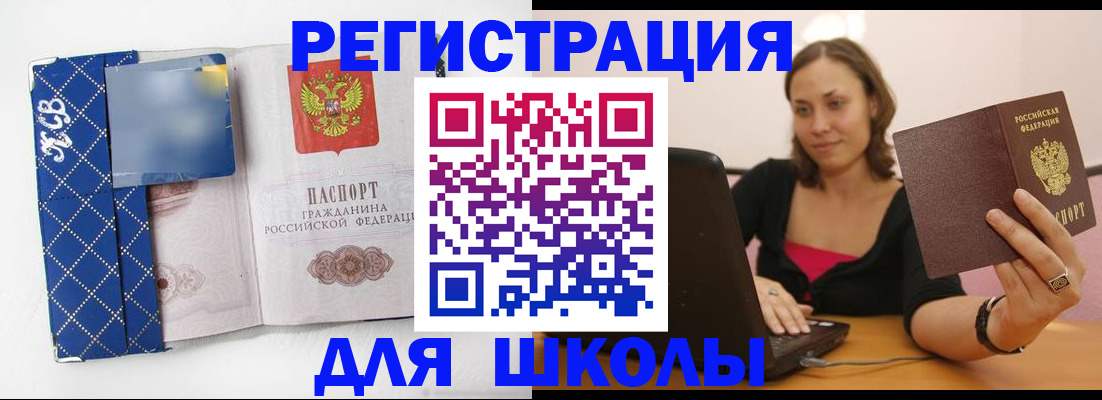 временная регистрация для всех в Лесосибирске