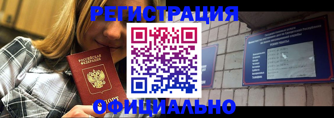 временная регистрация адрес в Лесосибирске